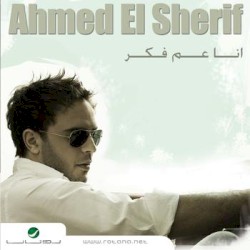 Ana Aam Faker