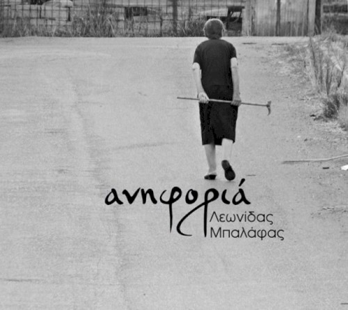 Ανηφοριά