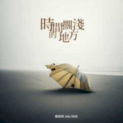 Stranded in Time