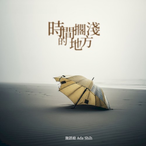 Stranded in Time