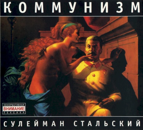 Сулейман Стальский