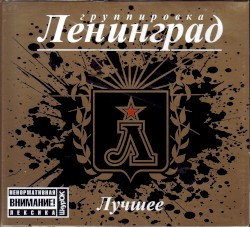 Лучшее