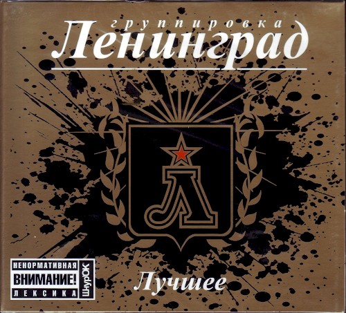 Лучшее