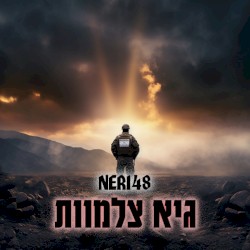 גיא צלמוות