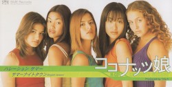 ハレーションサマー / サマーナイトタウン (English Version)