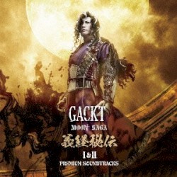 Moon Saga 義経秘伝 I & II -PREMIUM SOUNDTRACKS-