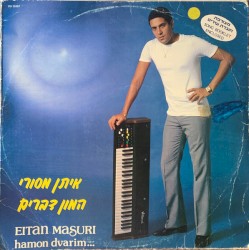 המון דברים