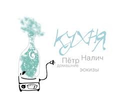 Кухня
