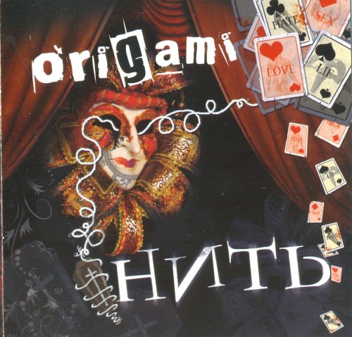 Нить