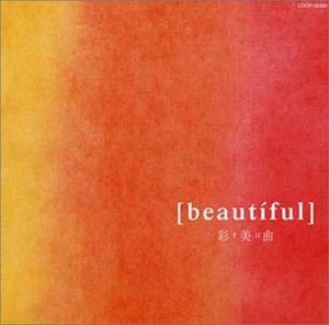 beautiful〜彩美曲〜