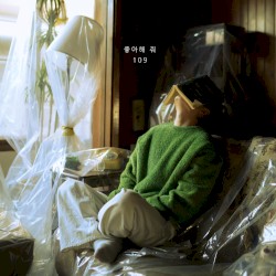 좋아해 줘
