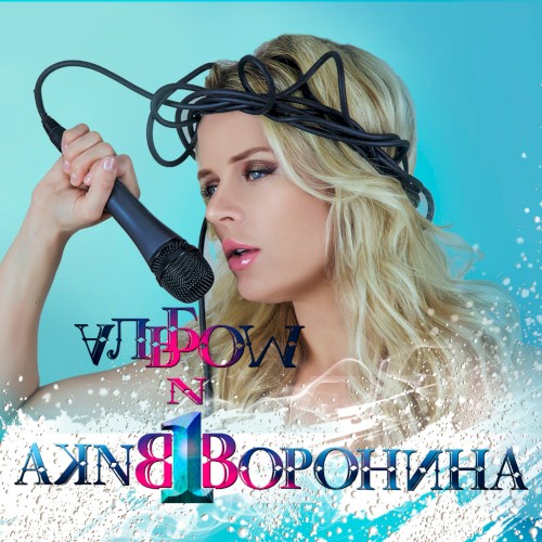 Альбом № 1