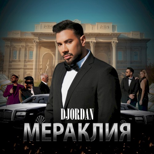 Мераклия