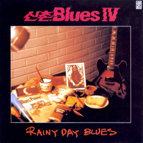 신촌 Blues IV - Rainy Day Blues