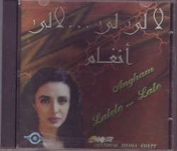 Lalele ... Lale لالى لى ... لالى