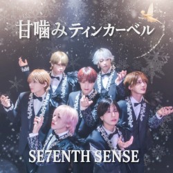 甘噛みティンカーベル
