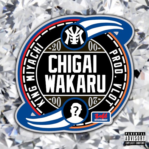 CHIGAI WAKARU