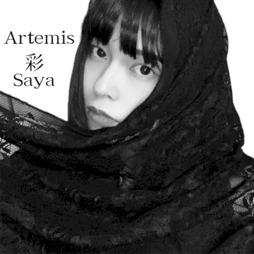 アルテミス