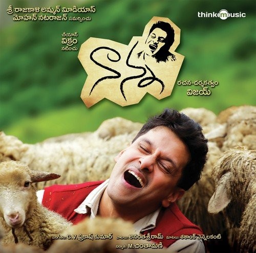 Nanna (Original Motion Picture Soundtrack)