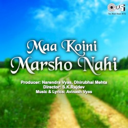 Maa Koini Marsho Nahi