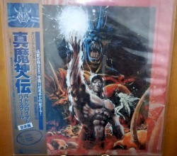 真魔神伝バトルロイヤルハイスクール 音楽編