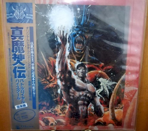 真魔神伝バトルロイヤルハイスクール 音楽編