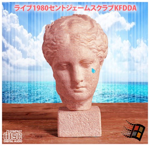ライブ1980セントジェームスクラブKFDDA