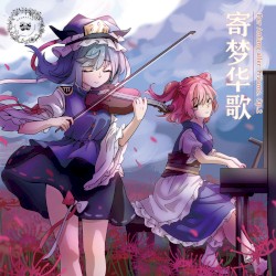 寄梦华歌 ~ Der Anfang Aller Träume.