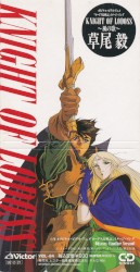 KNIGHT OF LODOSS～風の歌～
