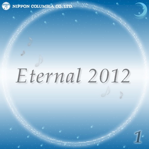 Eternal 2012 1 (オルゴールミュージック)