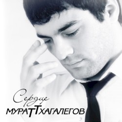 Сердце