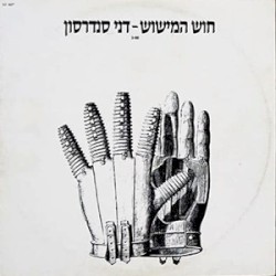 חוש המישוש