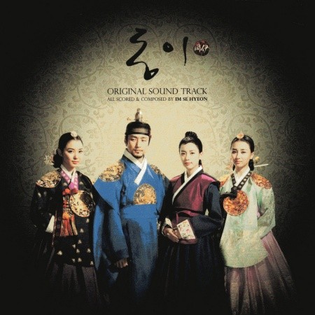 동이 OST / Dong Yi OST