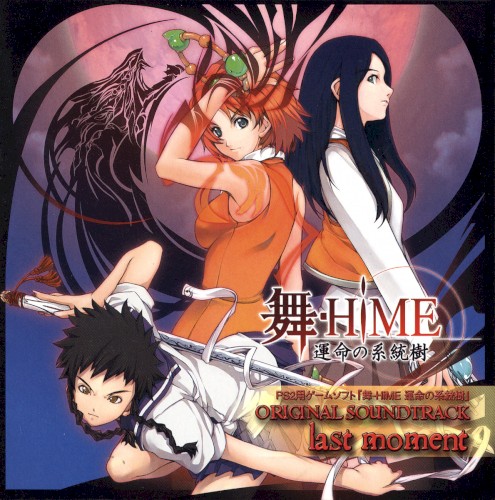 舞-HiME 運命の系統樹 Original Soundtrack: last moment