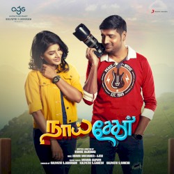 Naai Sekar