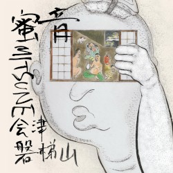 Aizu Bandaisan