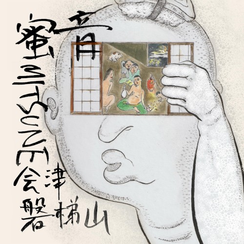Aizu Bandaisan