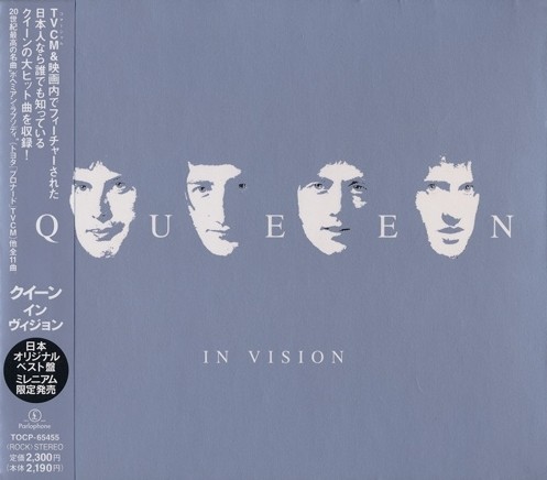 In Vision