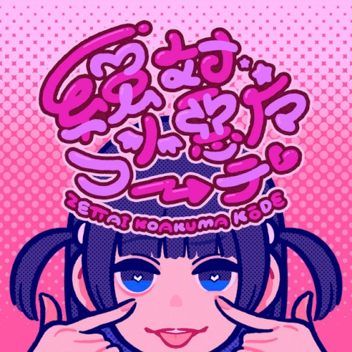 Zettai Koakuma Coorde
