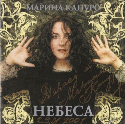 Небеса