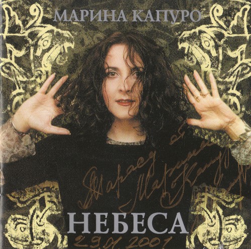Небеса