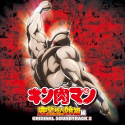 TVアニメ「キン肉マン 完璧超人始祖編」ORIGINAL SOUNDTRACK 2