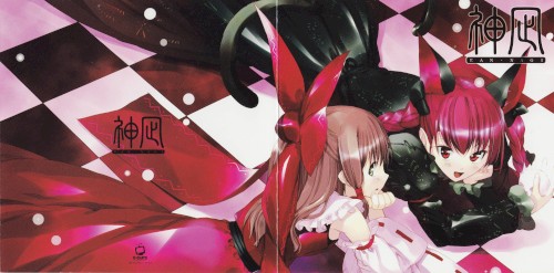 神凪-KAN-NAGI-