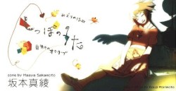 しっぽのうた
