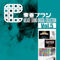 東亜プラン ARCADE SOUND DIGITAL COLLECTION Vol.5