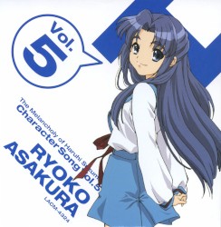 涼宮ハルヒの憂鬱 キャラクターソング Vol.5 朝倉涼子