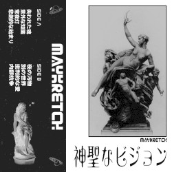 神聖なビジョン
