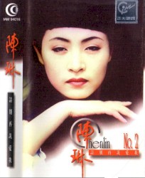 请别再说爱我