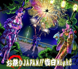 お祭りJAPAN!!告白Night