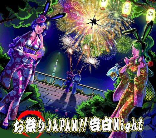 お祭りJAPAN!!告白Night